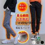裏起毛パンツ レディース 秋 冬 秋冬 黒 裏起毛 ジョガーパンツ スウェット ウエストゴム 無地 防寒 保温 20代 30代