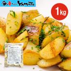 Hokkaido cut картофель гора пик 1kg картофель рефрижератор Hokkaido производство кожа имеется cut картофель картофель рефрижератор овощи роза .. мясо ... карри айнтопф potof.. данный гарнир 