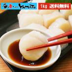 北海道産 ホタテ貝柱フレーク 山盛り1kg 帆立 ほたて かい カイ 贈答 海鮮 ギフト お祝い お歳暮 プレゼント お歳暮