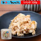 ショッピングホタテ 【在庫処分特価】ヤミツキ！ ほたてチーズ 100g入り ホタテ 帆立 チーズ ちーず おつまみ オードブル