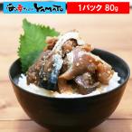 長崎県産 胡麻サバ 80g さば 鯖 サバ 干物