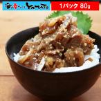 天然アジ丼  1パック 80g あじ 鯵 鰺 �