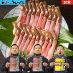 特大“生”本ズワイ蟹“太脚棒肉”フルポーション 15本 500g