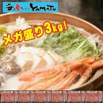【店長ド赤字覚悟の在庫処分特価！太脚棒肉100％ボイル本ズワイ蟹フルポーション【メガ盛り3kg】 500g x 6パック  海鮮 蟹しゃぶ 鍋 お歳暮 お年賀