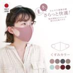 ショッピング接触冷感 不織布マスク 【1枚入り】深みカラー くすみ MA-02 日本製 お肌まもりマスク 美肌マスク 接触冷感 洗える uvカット 接触冷感  抗菌  メンズ レディース 子供 小さめ