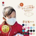 ショッピング3dマスク 【1枚入り】MA-02 子ども用 快適3Dマスク 日本製 お肌まもりマスク  子ども用立体マスク  おしゃれ 接触冷感マスク シンプル UVカット  洗える 子供 小さめ