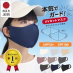 日本製 UVカット 日焼け防止 マスク フェイスカバー UPF50+ SPF100 フェイスマスク uv 日焼け対策 日焼け マスク 花粉症 吸水速乾 冷感 シミ予防 MA-50 2枚組