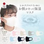 マスク 日本製 MA-73 1枚入り 送料無料 シルクプロテイン加工 美肌効果 小顔効果 保湿 UVカット 吸水速乾 ストレッチ 抗菌 美肌マスク お肌まもりマスク