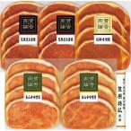 ショッピングお年賀 賛否両論 こだわり三種の味付け豚ロースギフト WNー38 お歳暮 お年賀 贈り物 ギフト 2025 送料無料