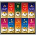 ショッピングお歳暮 2023 キーコーヒー ドリップオンギフト 50袋 KDV-50L お歳暮 お年賀 贈り物 ギフト 2025 送料無料