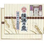 揖保乃糸 手延素麺揖保乃糸 縒つむぎ 30束 WW-50C お中元 暑中見舞い 残暑見舞い 送料無料 贈り物 ギフト 2025年