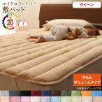 ベッドパッド 敷きパッド 20色から�