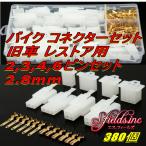 S.fields.inc стандартный фирменный магазин мотоцикл коннектор давление надеты терминал переходник мужской женский комплект старый машина мотоцикл восстановление для бесплатная доставка отправка в тот же день 2 3 4 6 пинцет 