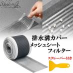 S.fields.inc стандартный фирменный магазин осушение паз покрытие насекомое . входить предотвращение сиденье сетка лента веранда балкон ванна место осушение .(12cm×4m)