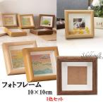 S.fields.inc正規直営店 写真立て フォトフレーム 正方形 10cm 3色セット ましかく 合板木材 チェキサイズ