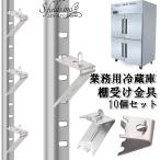 S.fields.inc стандартный фирменный магазин рефрижератор полки получить металлические принадлежности 10 шт для бизнеса рефрижератор морозилка холодильная витрина полки dabo полки получить направляющие полки стойка 