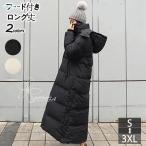 ベンチコート レディース コート 体型カバー ダウンコート ロングコート ファーコート 膝下 着痩せ ファッション かわいい カジュアル 軽量 厚手