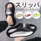 スポーツ サンダル メンズ レディース スリッパ シューズ 軽い アウトドア 登山 楽ちん 疲れにくい 厚底 滑らない 歩きやすい