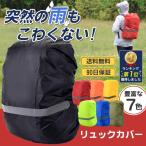  рюкзак покрытие водонепроницаемый дождевик рюкзак покрытие водонепроницаемый покрытие дождь покрытие дождь для отражающий велосипед сумка непромокаемая одежда сезон дождей 