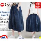 デニムスカート ロング レディース ミモレ丈 ボトムス ウエストゴム Aライン ストレッチ マキシ ゆったり バルーン 着痩せ 可愛い おしゃれ