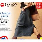 デニムスカート ロング レディース マキシ丈 ボトムス Aライン ストレッチ ハイウエスト ゆったり 大きいサイズ 着痩せ 無地 シンプル 可愛い
