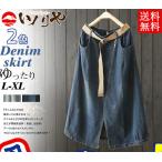 デニムスカート ロング レディース ダメージ 高品質 ボトムス ウエストゴム Aライン ストレッチ マキシ ゆったり バルーン 着痩せ 可愛い