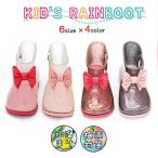 レインブーツ 長靴 キッズ 子供用 リボン 軽い 軽量 幼稚園 小学生 梅雨対策 レイングッズ 幼稚園 保育園 ベビー 歩きやすい おしゃれ