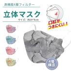 立体マスク 50枚入 韓国マスク マスク 大理石柄風 柄マスク 使い捨てマスク 不織布 3D立体加工