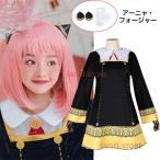ショッピングスパイファミリー アーニャ コスプレ 4点セット 子供 大人 衣装 キッズ 仮装 スパイファミリー ハロウィン cosplay ウイッグ イベント 文化祭 学園祭