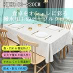 ショッピングカビナイト テーブルクロス Lサイズ ビニール おしゃれ pvc 北欧 撥水 花柄 無地 汚れ防止 シンプル モノトーン リビング ダイニング