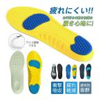 インソール アーチサ�