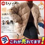 キルティングジャケット レディース ジャンパー ノーカラー ダウンコート 中綿コート あったか 長袖 秋 冬 アウター 羽織り ナチュラル