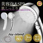 シャワーヘッド マイクロナノバブ