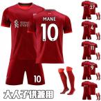 リバプール(ホーム) メンズ サッカーユニフォーム 背番号4/9/10/11 レプリカ 半袖 キッズユニフォーム 上下3点セット 子供/大人用