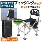  рыбалка стул рыбалка для стул стержень класть имеется место хранения задний имеется ножек 6 уровень регулировка приманка ~ инструмент класть имеется стержень . сеть inserting лопатка .. складной тип 