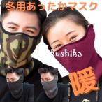 Golf вентиляция лицо покрытие зима маска зима маска уголок до ... защита горла "neck warmer" шея осень осень-зима для теплоизоляция .. теплый теплый 