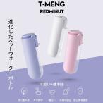 T-MENG ペットウォーターボトル ペット用水筒 ボトル 犬用携帯水筒