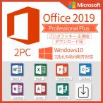 ¡ÖºÇ¿·¡×Microsoft Office 2019 Professional Plus 2PC ¥×¥í¥À¥¯¥È¥¡¼ Àµµ¬ÈÇ ¥À¥¦¥ó¥í¡¼¥ÉÈÇ