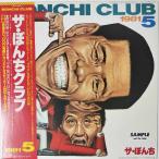 34665【プロモ盤★美盤】 ザ・ぼんち/The Bonchi Club 