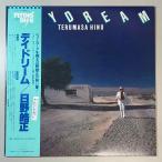 37960★美盤 日野皓正 / Daydream ※帯付き