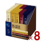 AGF ちょっと贅沢な珈琲店 ブラックインボックス 焙煎ブレンドアソート 50本 インスタント スティック つめあわせ 