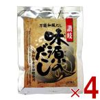 味源のだし 50袋入り × 8g  味源 だし