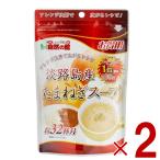 ショッピング玉ねぎ 味源 淡路島産たまねぎスープ あじげん 淡路島 たまねぎ スープ 200g お徳用 タマネギ 玉ねぎ 玉葱 自然の館 2袋