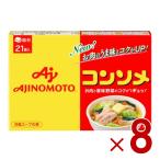 味の素 KK コンソメ 固形 21個入 箱 �