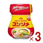 味の素 KK コンソメ 顆粒 瓶 60g だし 
