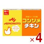 味の素 KK コンソメチキン 固形 21個�