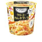 味の素 クノール スープDELI クリーミーカルボナーラ スープデリ カルボナーラ カップスープ 非常食 備蓄 仕送り