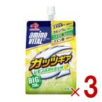味の素 アミノバイタル ガッツギア レモンスカッシュ味 250g ゼリー ドリンク BCAA アミノ酸 amino VITAL 3個