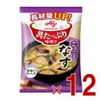  Ajinomoto . вдоволь тест .. свободный z dry немедленно сиденье тест .. баклажан мгновенный тест .. питание простой кулинария тест .. суп мисо . суп мисо тест ... .12 шт 