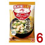  Ajinomoto . вдоволь тест .. свободный z dry немедленно сиденье тест .. тофу мгновенный тест .. питание простой кулинария тест .. суп мисо . суп мисо тест ... .6 шт 